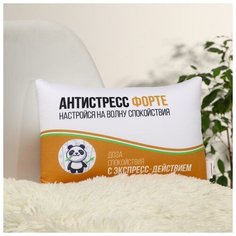 Подушка- антистресс «Антистресс форте mni mnu