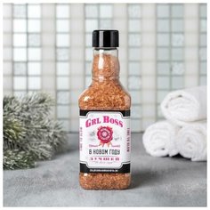 Соль для ванн Grl boss, 250г, розовый виски Чистое счастье