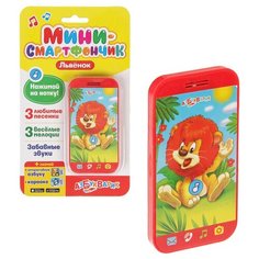Мини- смартфончик «Львёнок Азбукварик