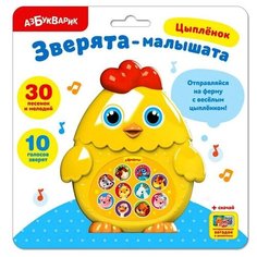 Развивающая игрушка «Цыплёнок Азбукварик