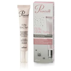 Гель- пластырь для разглаживания межбровных и носогубных морщин BIELITA Premium, 20 мл