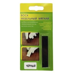 Воск мебельный ВМ-2 бук черный, блистер, 9 г Resmat