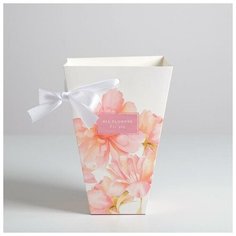 Переноска для цветов на лентах All flowers for you, 17 х 25 х 9 см Дарите счастье