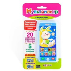 Мультиплеер «Сладкие сны Азбукварик