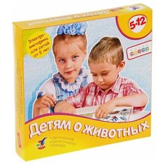 Электровикторина «Детям о животных Дрофа Медиа