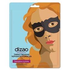 Тканевая маска для глаз Dizao чёрная, с гиалуроновой кислотой, 25 г