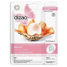 Плацентарная маска для лица и шеи Dizao с жемчужной пудрой, 36 г