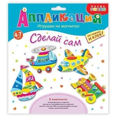 Игрушки на магнитах (4в1) «Транспорт Дрофа Медиа