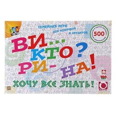 Настольная игра- викторина "Хочу всё знать Origami