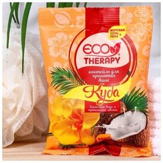 Соль для ванн Экотерапия, Куба 100г Ecotherapy