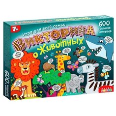 Викторина «О животных Дрофа Медиа