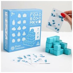 Игра головоломка «Синий куб», 7 объемных деталей Лас Играс