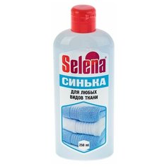 Синька Selena для любых видов ткани, 250 мл
