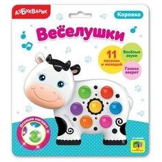 Игрушка музыкальная «Коровка», световые и звуковые эффекты Азбукварик