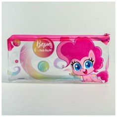 Пенал "Верю в магию", My Llitte Pony 20,5*9,5 см Hasbro