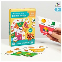 Обучающая игра «Умные пазлы. Еда и предметы», 2+ Лас Играс