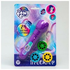 Проектор- фонарик "Пони", My little pony Hasbro