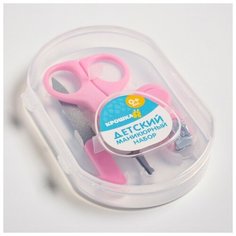 Детский маникюрный набор (ножницы, книпсер, пилка), цвет розовый Крошка Я
