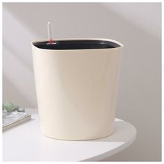 Кашпо с автополивом «Комфорт», 4,5 л (вставка 2,5 л), цвет кремовый Техоснастка