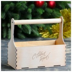 Кашпо деревянное "С Новым Годом", деревянная ручка, белое золото Дарим Красиво
