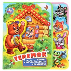 Развивающая игрушка Умка Книжка EVA с закладками и пазлами Теремок