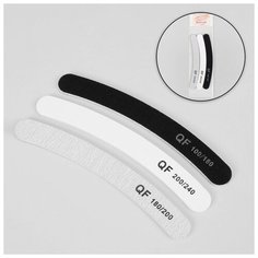 Пилки- наждаки, абразивность 100/180, 180/200, 200/240, 18 см, 3 шт, цвет чёрный/серый/белый Queen Fair