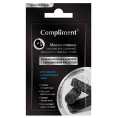 Маска- пленка для лица Compliment против раздражений, прыщей и черных точек, 9 гр