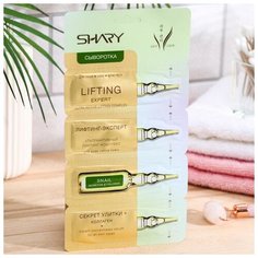 Сыворотка Shary "Лифтинг- эксперт" Секрет улитки и коллаген, 2 гр х 4 шт