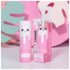 Бальзам для губ в картонном стике «Сладкие мечты», пломбир 4 г Beauty Fox