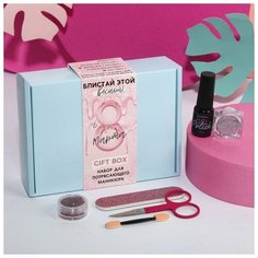 Набор для wow- маникюра «Удивляй красотой!» (гель- лак, втирка, блёстки, пилочка и ножницы) Beauty Fox