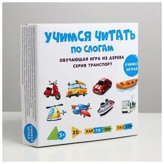 Пазлы. Учимся читать по слогам, серия «Транспорт ТУРБО ДЕТКИ