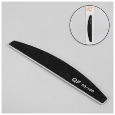 Пилка- наждак, абразивность 80/100, 18 см, цвет чёрный Queen Fair