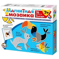 Мозаика магнитная «Зоопарк», 78 элементов Десятое королевство