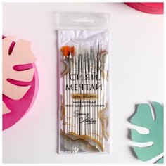 Набор кистей для маникюра "Сияй, мечтай!", 15 штук Beauty Fox