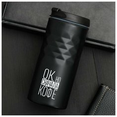 Термокружка «Сначала кофе», 350 мл Svoboda Voli