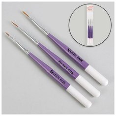 Набор кистей для наращивания и дизайна ногтей, 3 шт, 14 см, цвет сиреневый Queen Fair