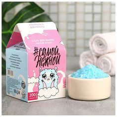 Соль "Самой нежной" в коробке- молоко Beauty Fox