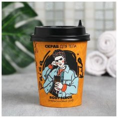 Кофейный скраб Frida, апельсиновый раф 160 г Beauty Fox