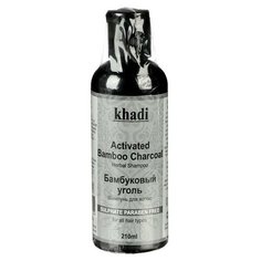 Шампунь Khadi бамбуковый уголь, 210 мл