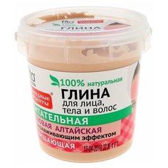 Розовая алтайская глина для лица, тела и волос очищающая серии "Народные рецепты", банка 155 Fito косметик