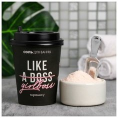Соль для ванны в стаканчике Like a boss, аромат тирамису, 260 г Beauty Fox