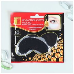 Коллагеновая маска для кожи вокруг глаз с биозолотом "Морская грязь", 8 г Secrets Lan