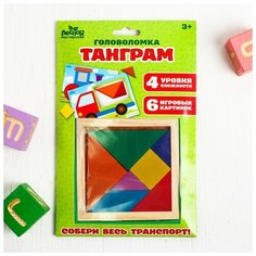 Головоломка "Танграм" транспорт, с шаблонами Лесная мастерская