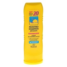 Молочко для загара солнцезащитное, водостойкое, SPF 20, 125 мл Floresan