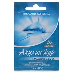 Маска коллагеновая омолаживающая «Акулья сила», акулий жир и масло жожоба, 10 мл