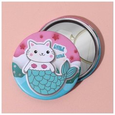 Зеркало «Бульк», d 7,5 см Queen Fair