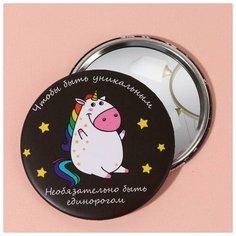 Зеркало «Единорожка», d 7,5 см Queen Fair