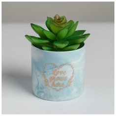 Керамическое кашпо с тиснением «Расти», 8 х 7,5 см Дарите счастье