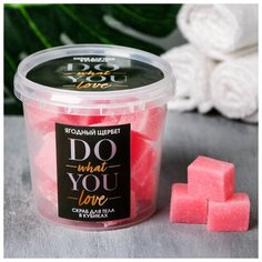 Скраб кубиками DO what YOU love, ягодный Beauty Fox