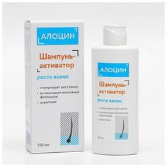 Шампунь- активатор роста волос «Алоцин», 150 мл Mirrolla